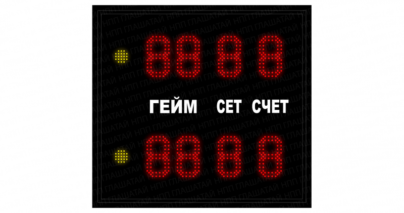 Спортивное табло для тенниса №3