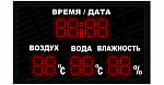 Электронное метеотабло для бассейна №4